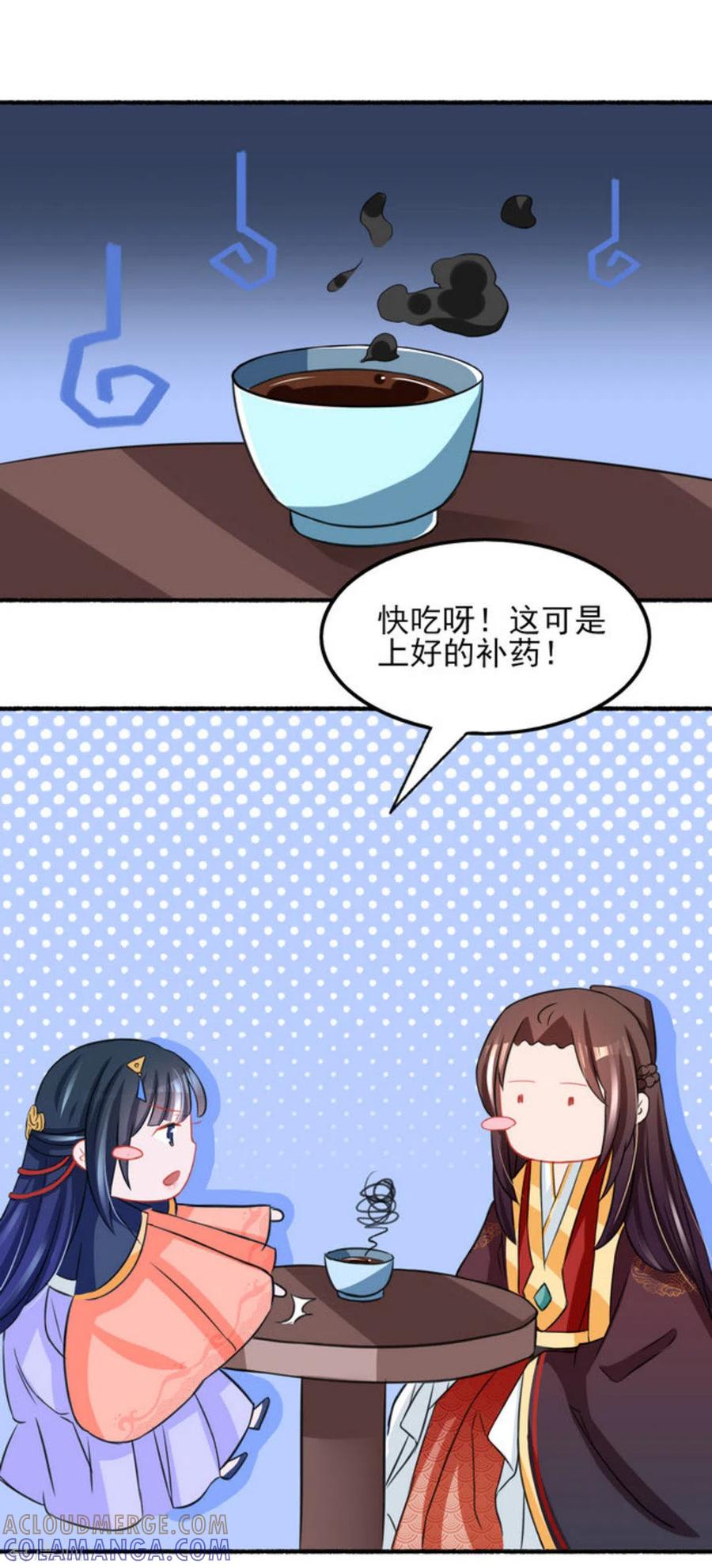 第25话-鲛起澜沧-咪咕阅读（第3张）