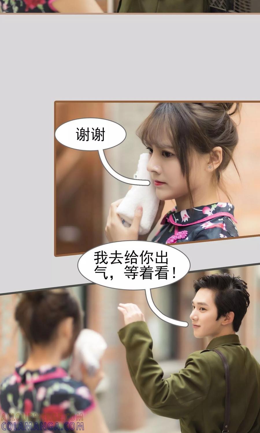 第25话-别拉我当偶像-剧能玩（第7张）