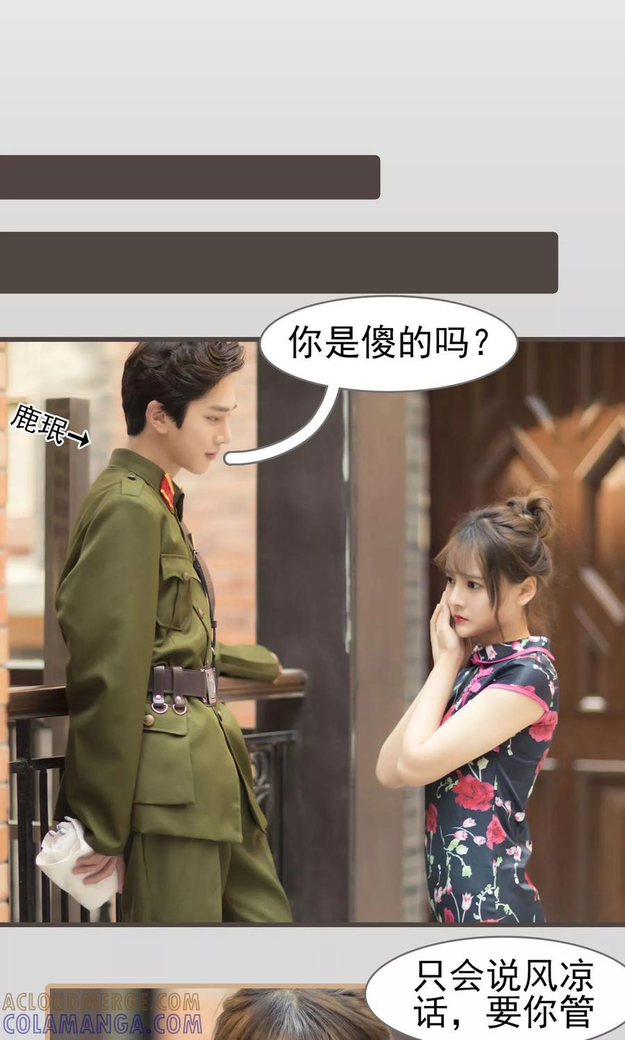 第25话-别拉我当偶像-剧能玩（第5张）