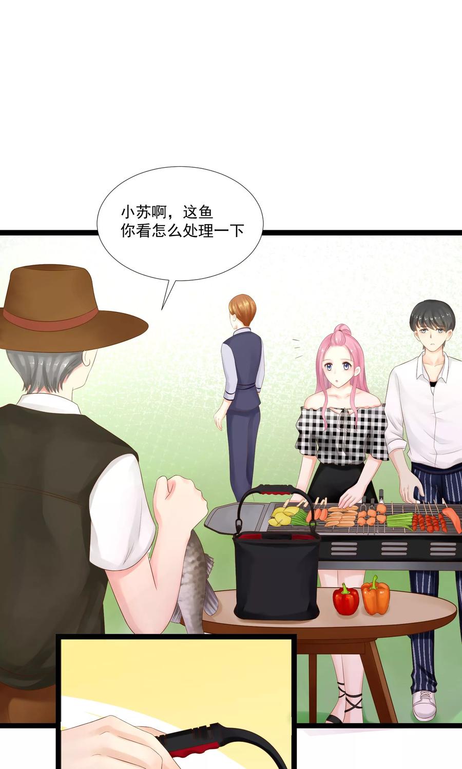 第25话-看上你了不解释-剧象漫画（第8张）