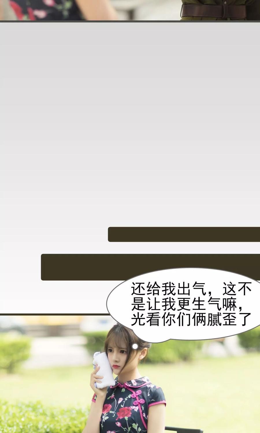 第25话-别拉我当偶像-剧能玩（第8张）