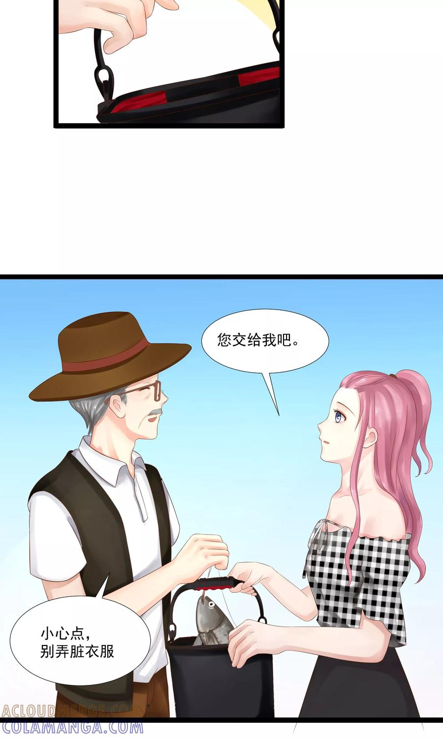 第25话-看上你了不解释-剧象漫画（第9张）