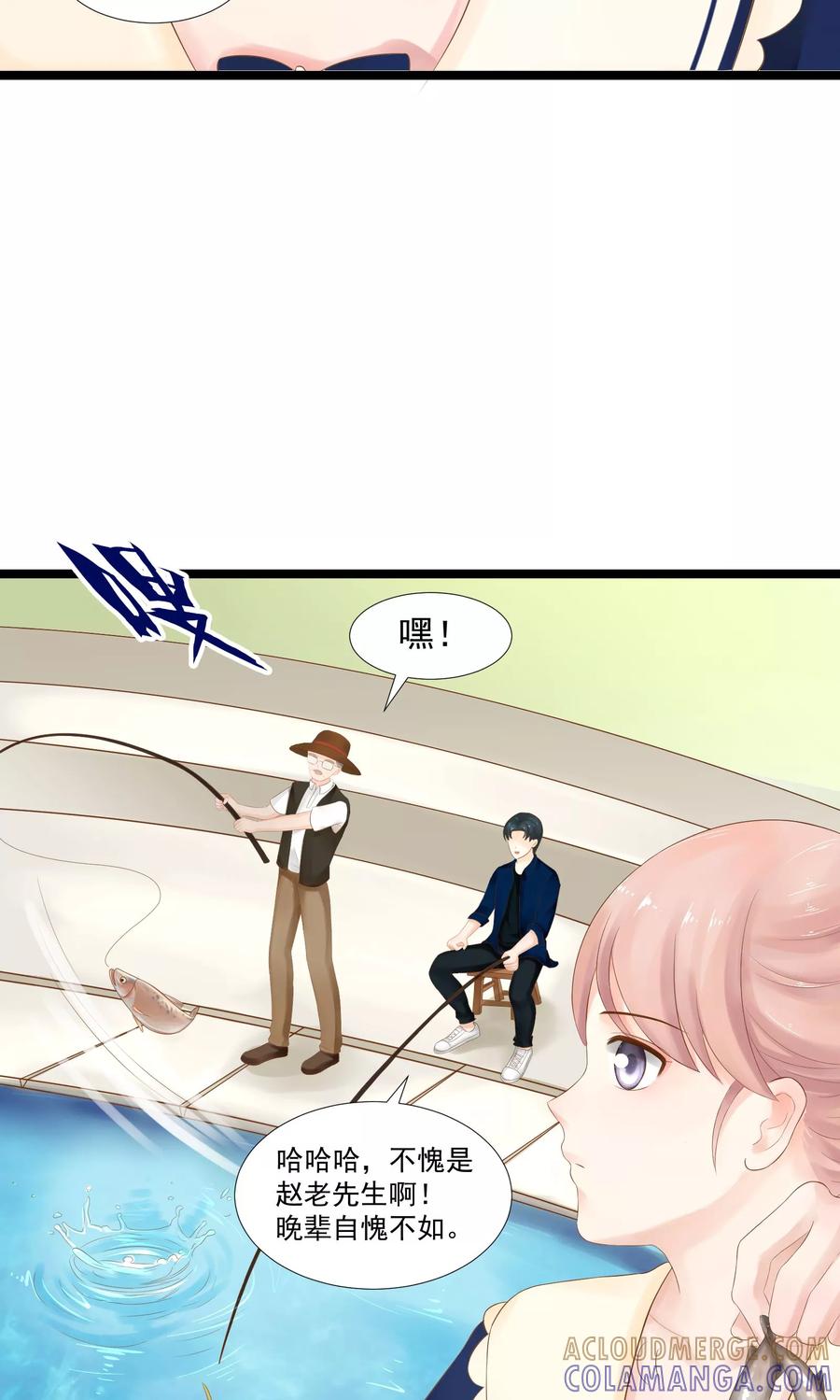 第25话-看上你了不解释-剧象漫画（第5张）