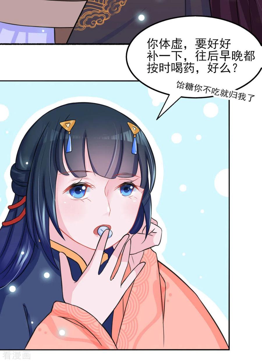 第25话-鲛起澜沧-咪咕阅读（第8张）