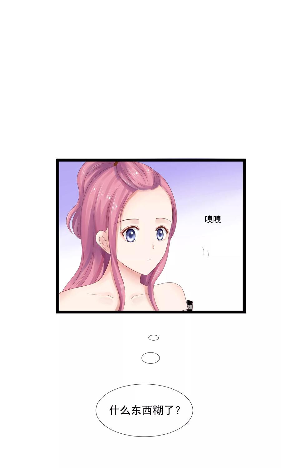 第26话-看上你了不解释-剧象漫画（第9张）