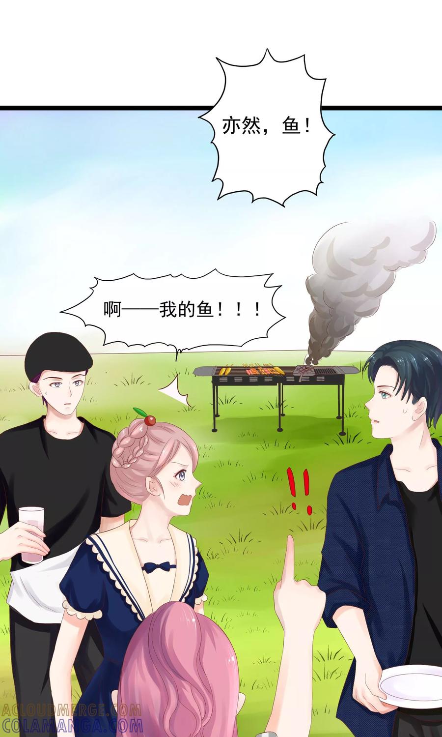 第26话-看上你了不解释-剧象漫画（第10张）