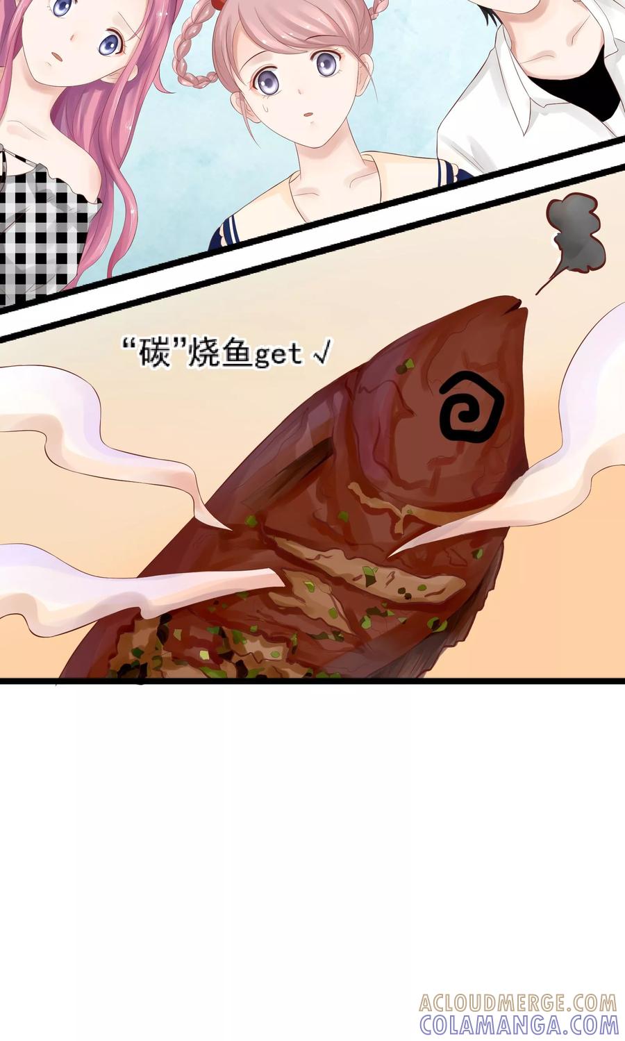 第26话-看上你了不解释-剧象漫画（第13张）