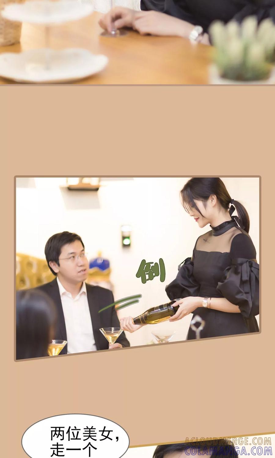 第26话-别拉我当偶像-剧能玩（第15张）