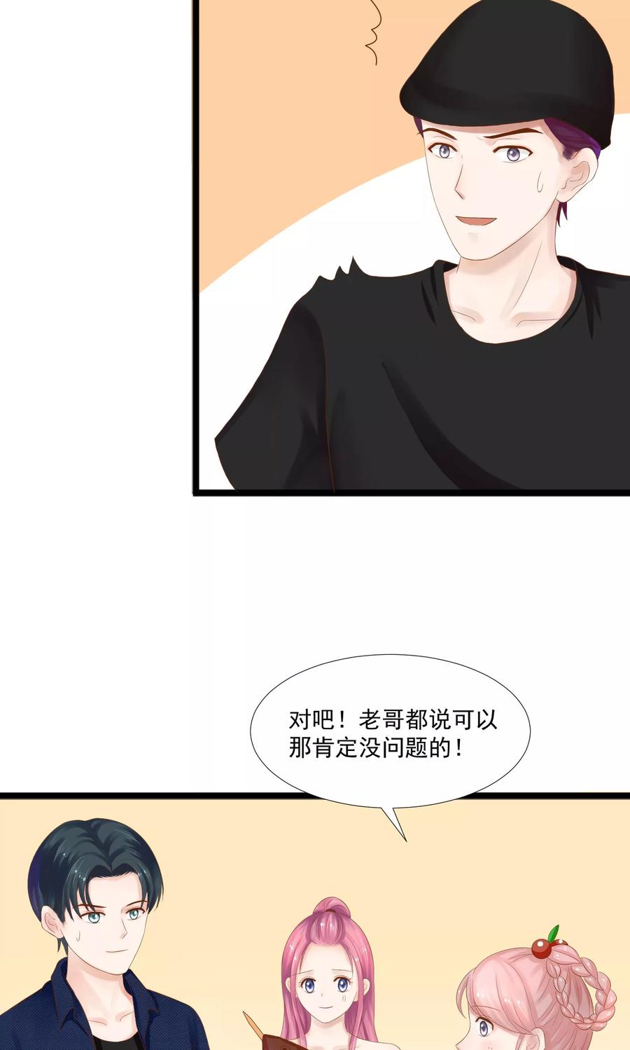 第26话-看上你了不解释-剧象漫画（第15张）