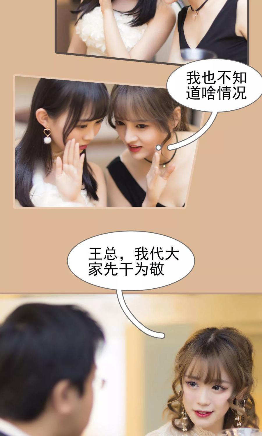 第26话-别拉我当偶像-剧能玩（第10张）