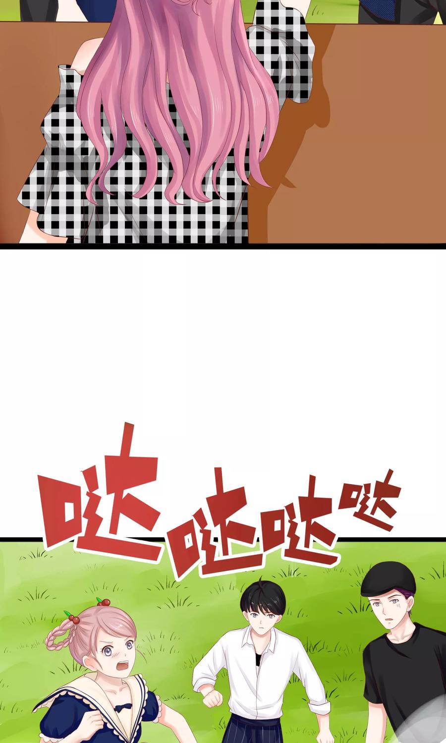 第26话-看上你了不解释-剧象漫画（第11张）