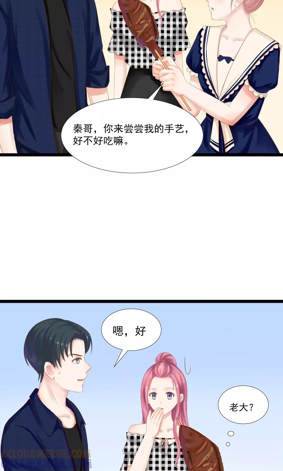 第26话-看上你了不解释-剧象漫画（第16张）