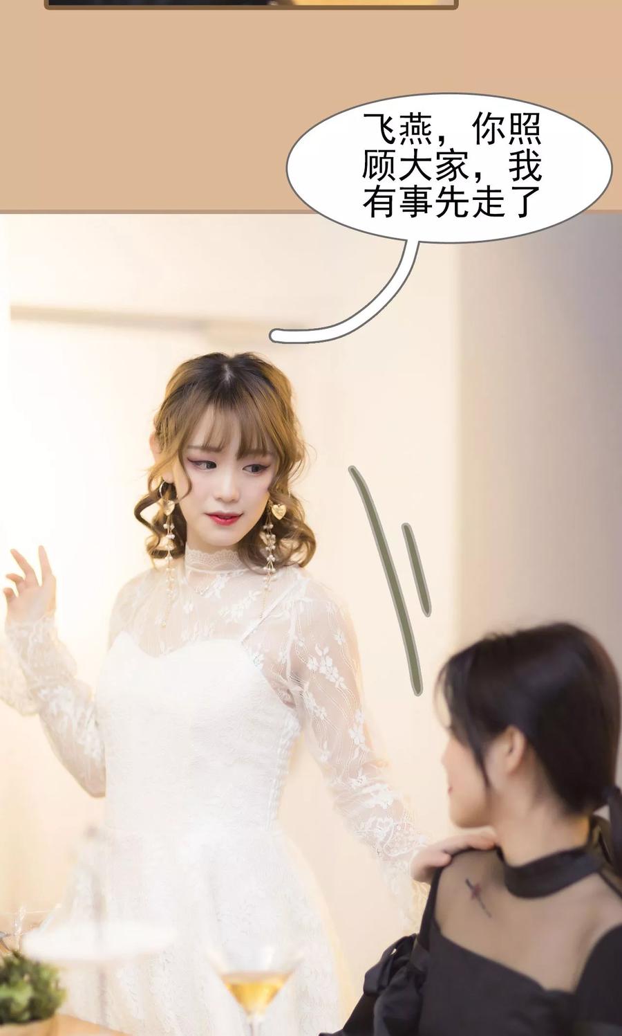 第26话-别拉我当偶像-剧能玩（第14张）