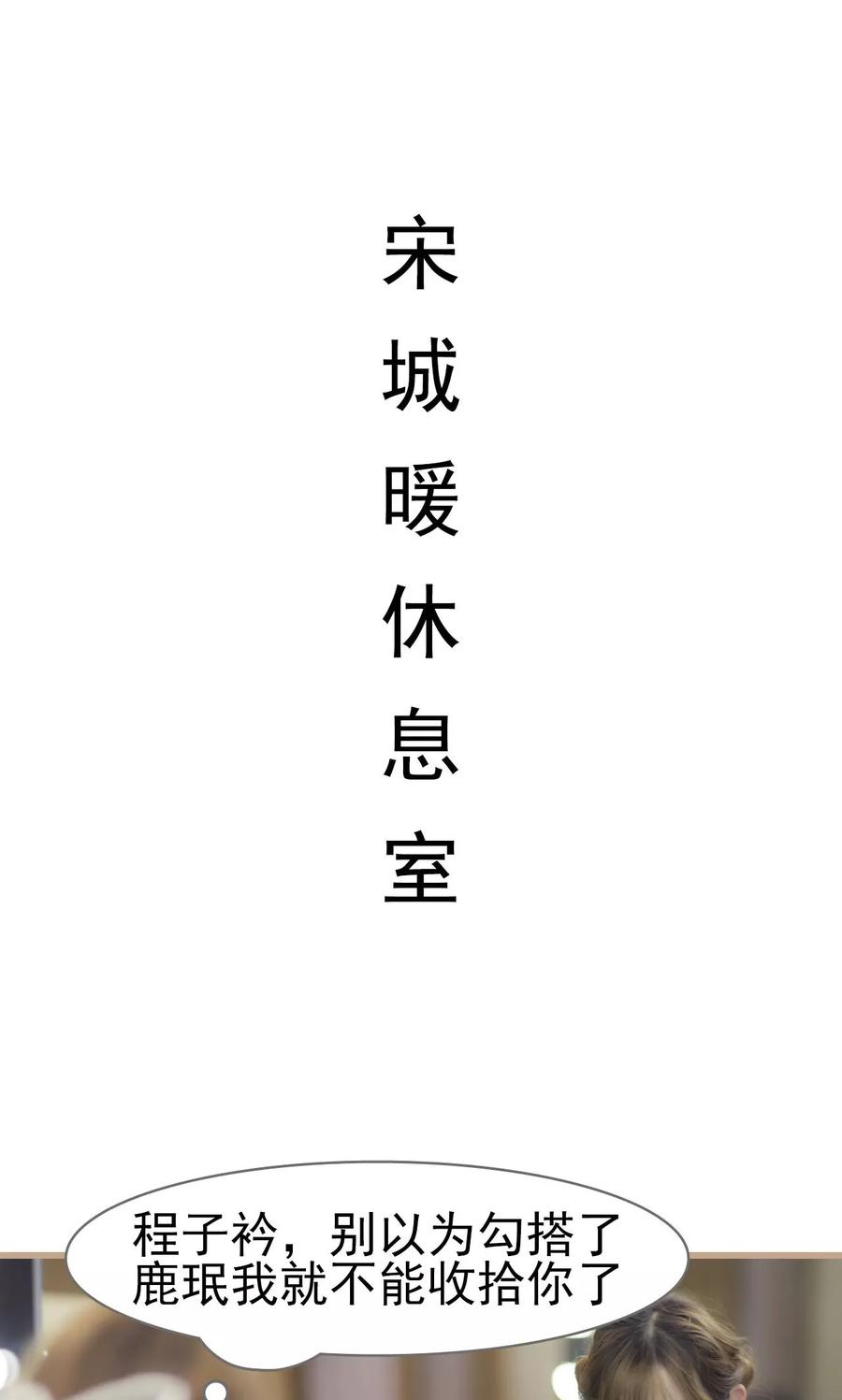 第26话-别拉我当偶像-剧能玩（第2张）
