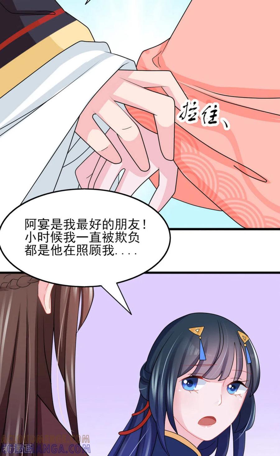 第26话-鲛起澜沧-咪咕阅读（第5张）