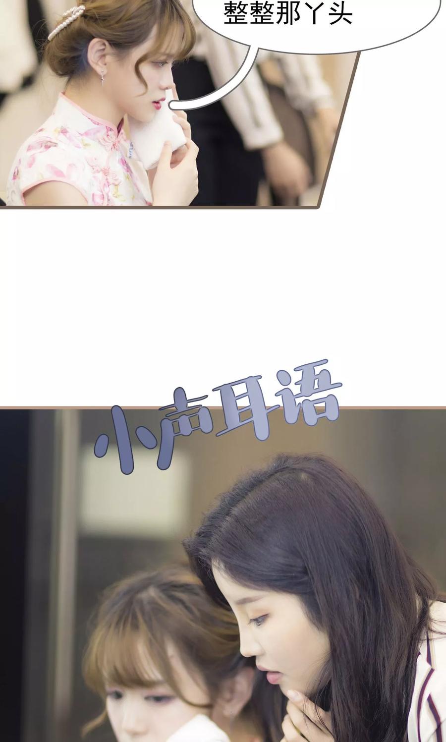 第26话-别拉我当偶像-剧能玩（第6张）