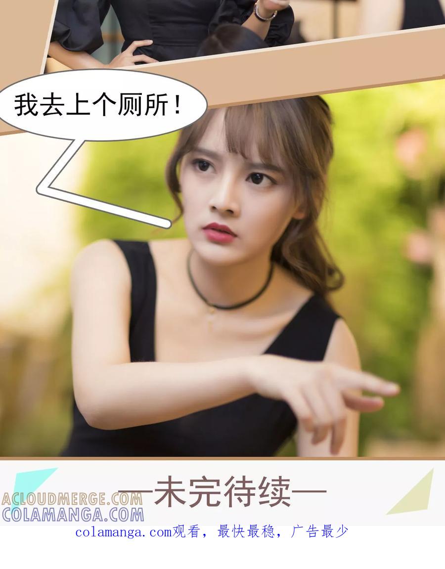 第26话-别拉我当偶像-剧能玩（第21张）
