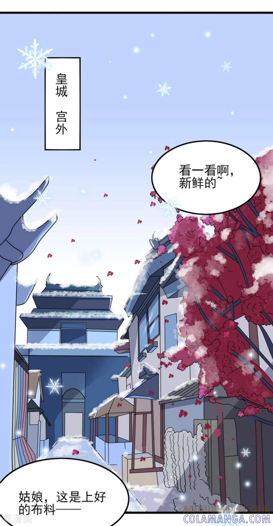 第27话-鲛起澜沧-咪咕阅读（第7张）