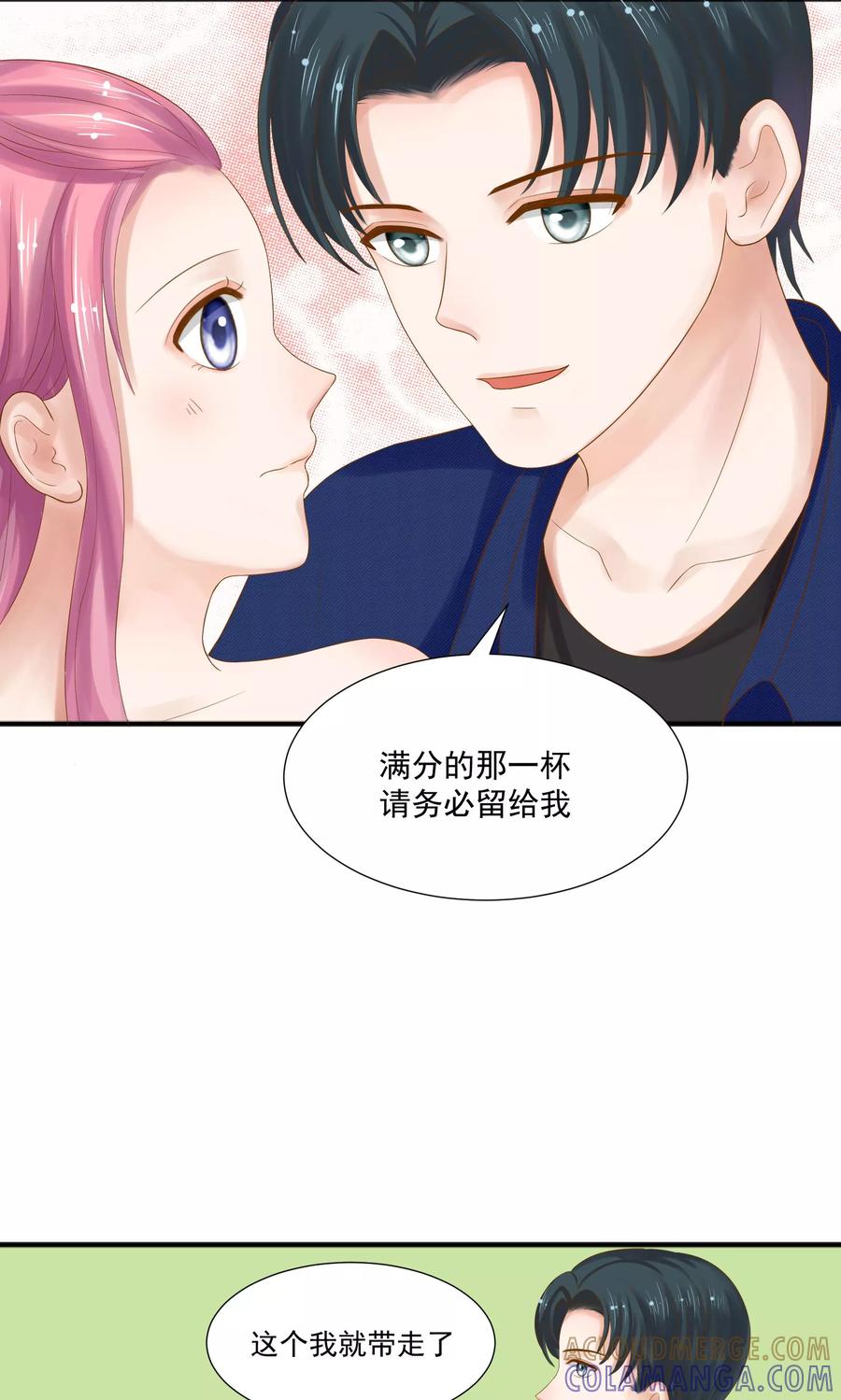 第27话-看上你了不解释-剧象漫画（第11张）