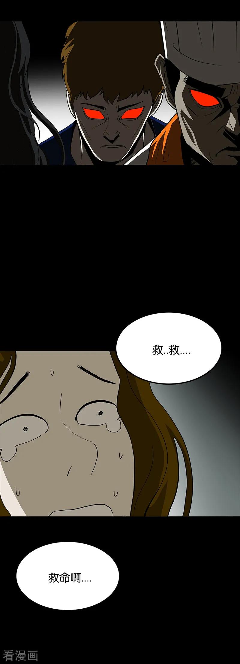 第62话-诡之手-星际互娱（第8张）