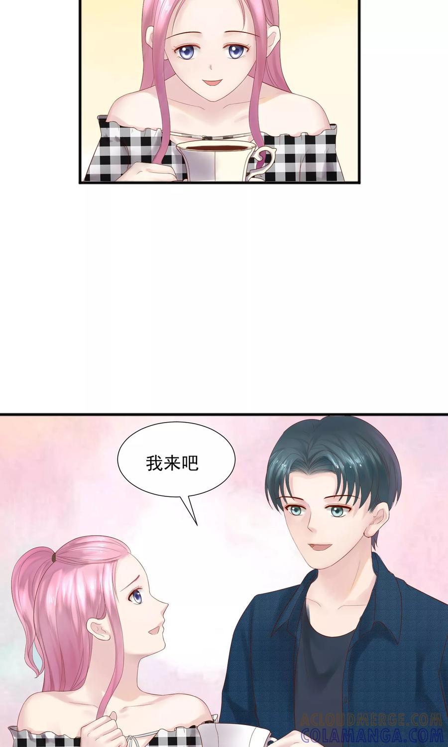 第27话-看上你了不解释-剧象漫画（第7张）