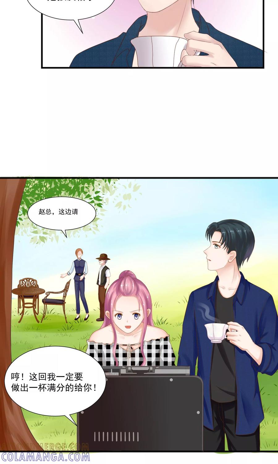 第27话-看上你了不解释-剧象漫画（第9张）