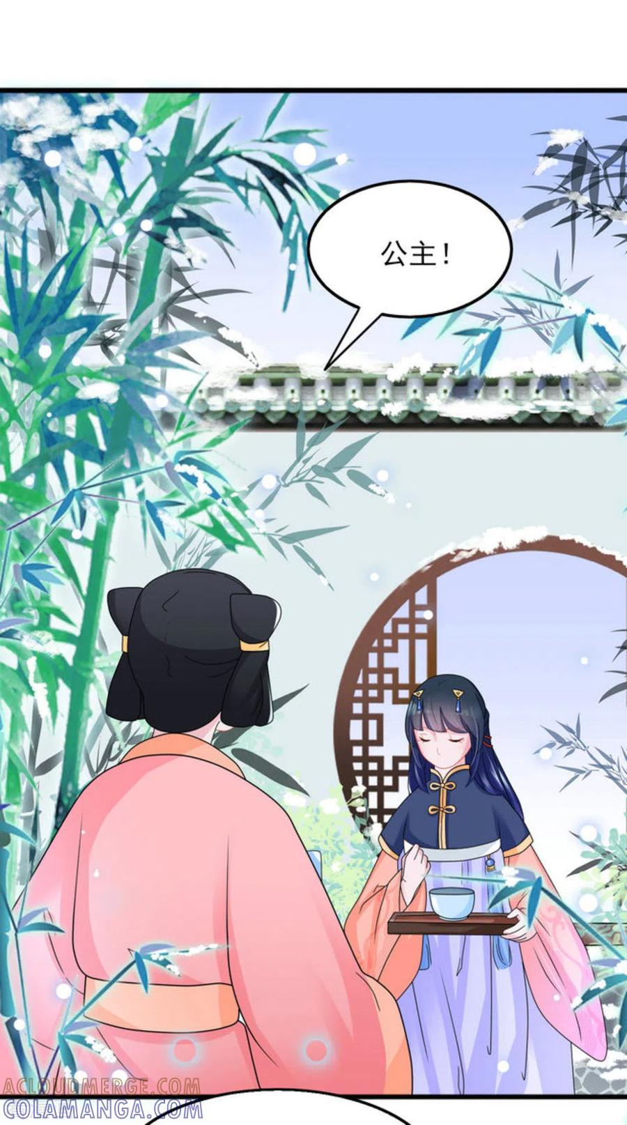 第27话-鲛起澜沧-咪咕阅读（第3张）