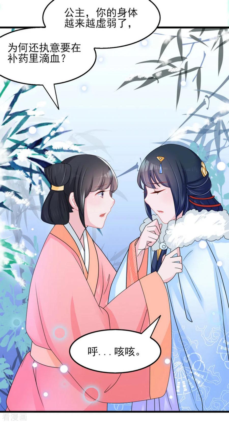 第27话-鲛起澜沧-咪咕阅读（第4张）