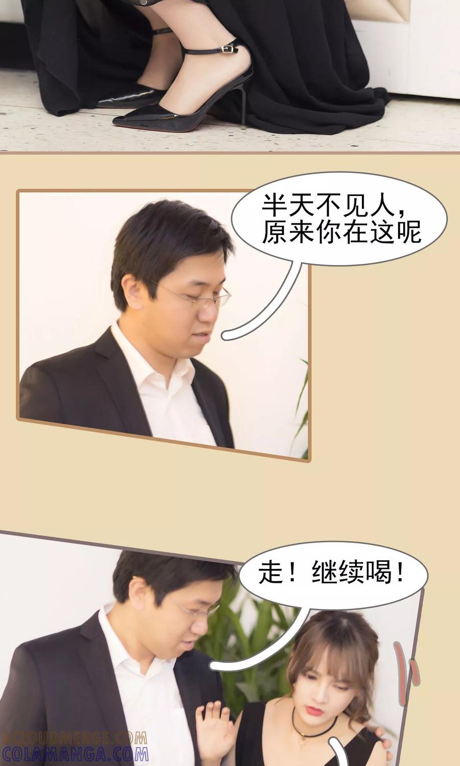 第27话-别拉我当偶像-剧能玩（第5张）