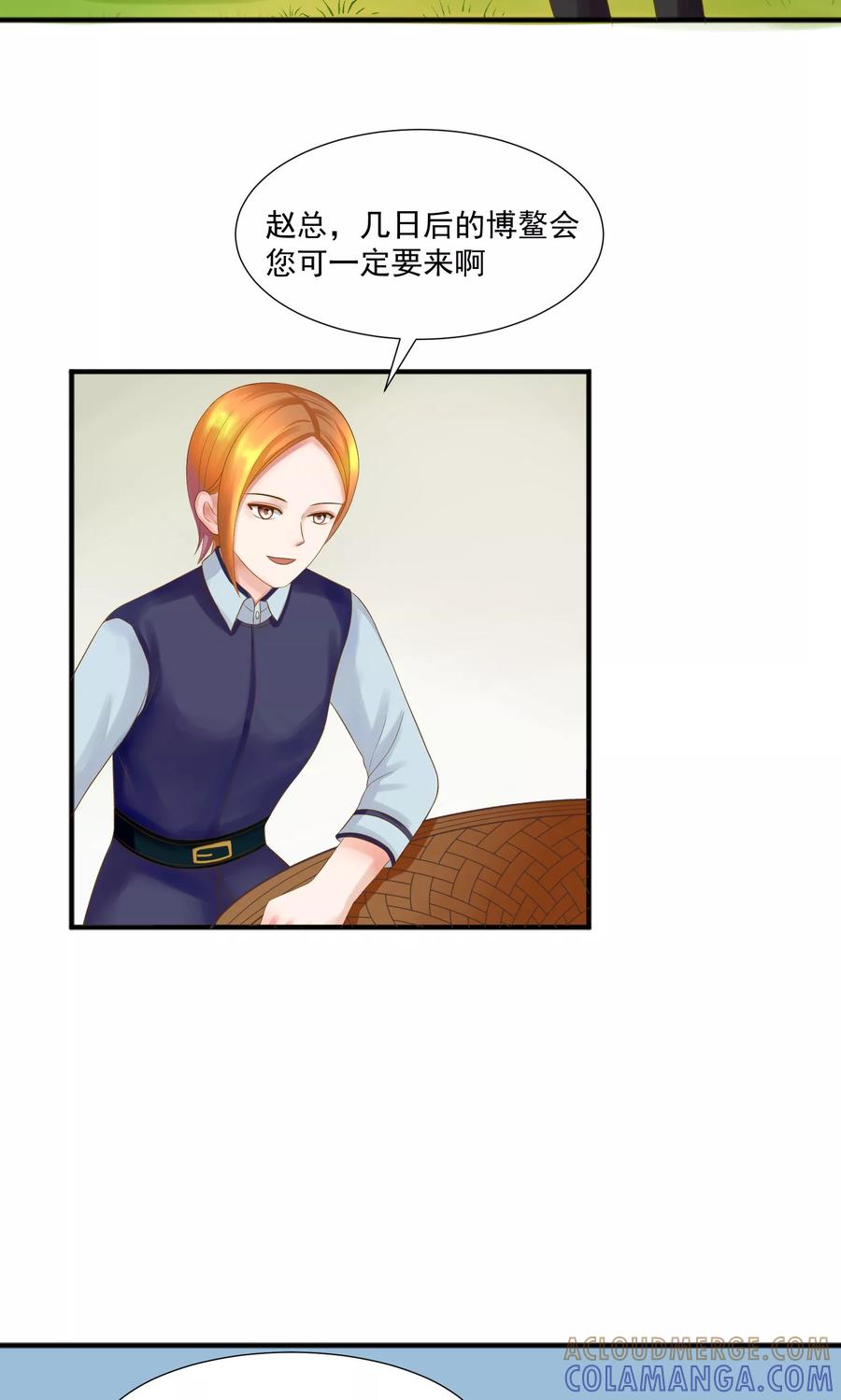 第27话-看上你了不解释-剧象漫画（第15张）