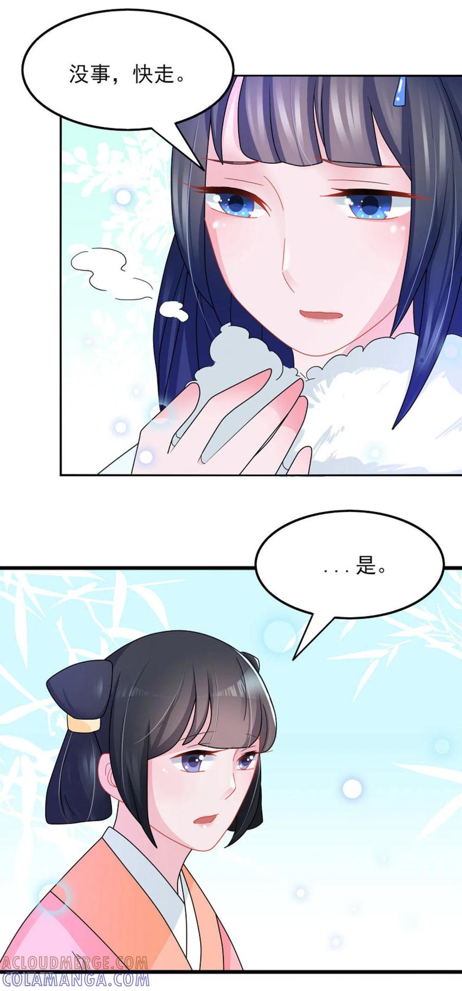 第27话-鲛起澜沧-咪咕阅读（第5张）