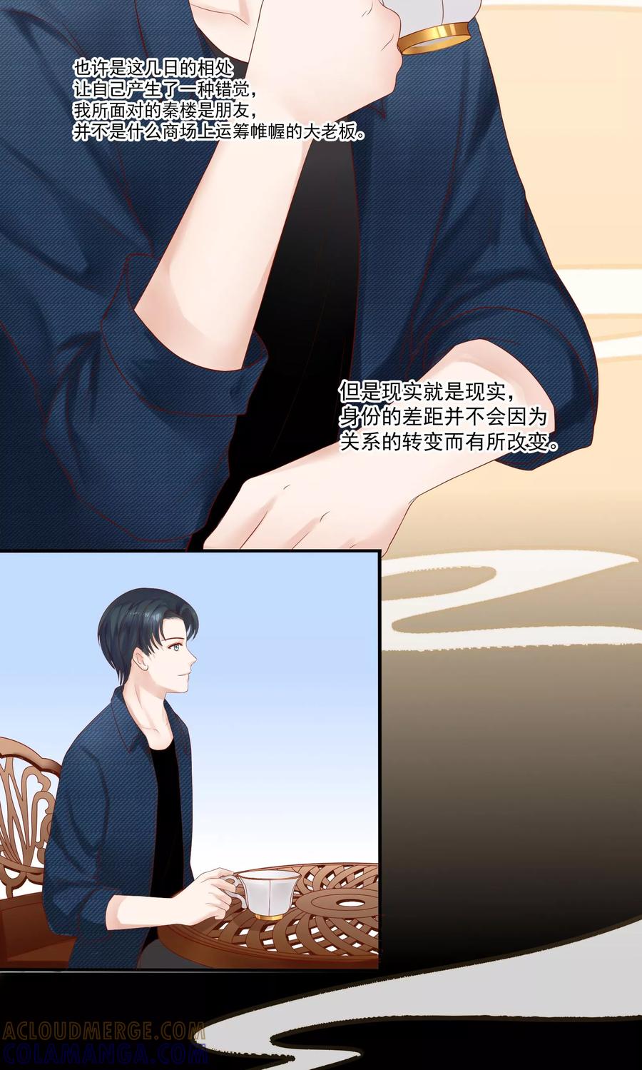 第27话-看上你了不解释-剧象漫画（第21张）