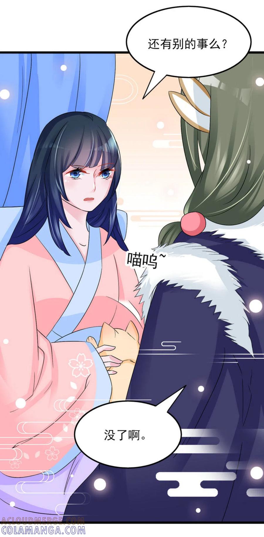 第28话-鲛起澜沧-咪咕阅读（第5张）