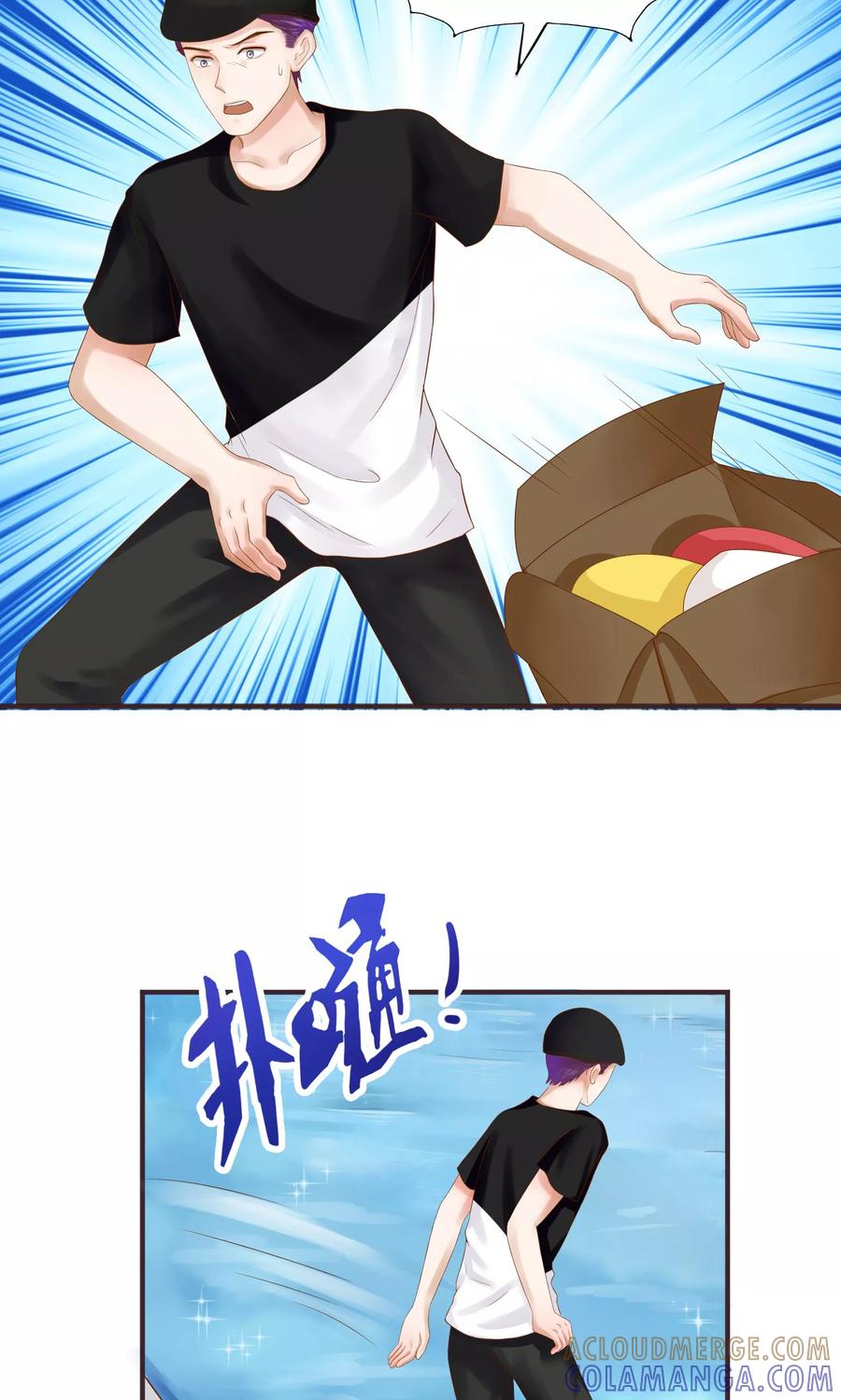 第28话-看上你了不解释-剧象漫画（第7张）