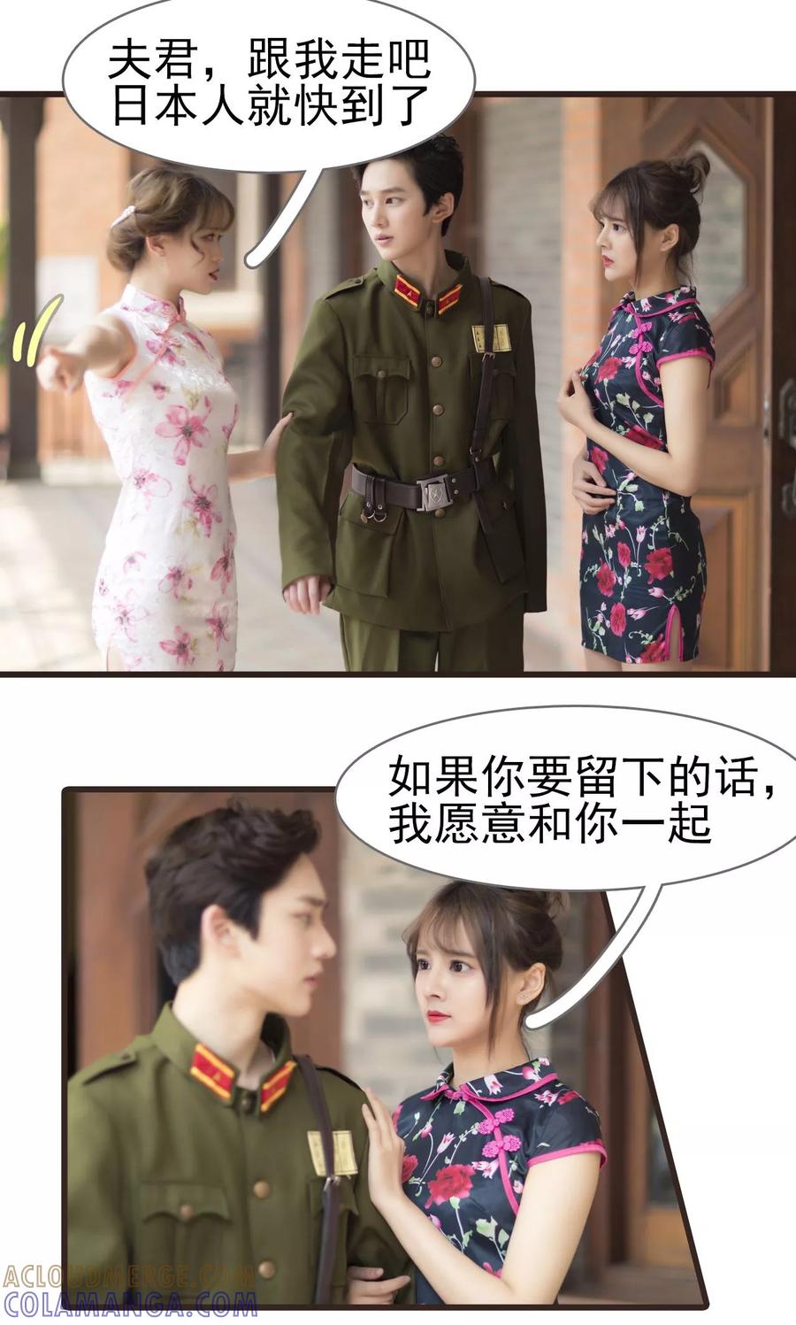 第28话-别拉我当偶像-剧能玩（第17张）