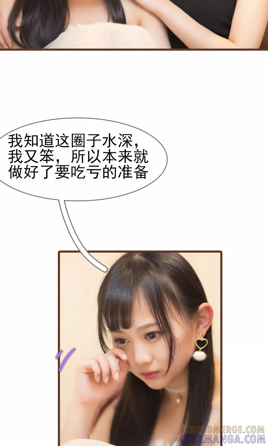 第28话-别拉我当偶像-剧能玩（第11张）