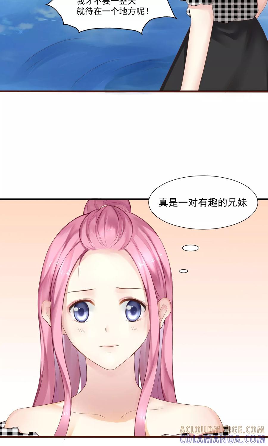第28话-看上你了不解释-剧象漫画（第11张）