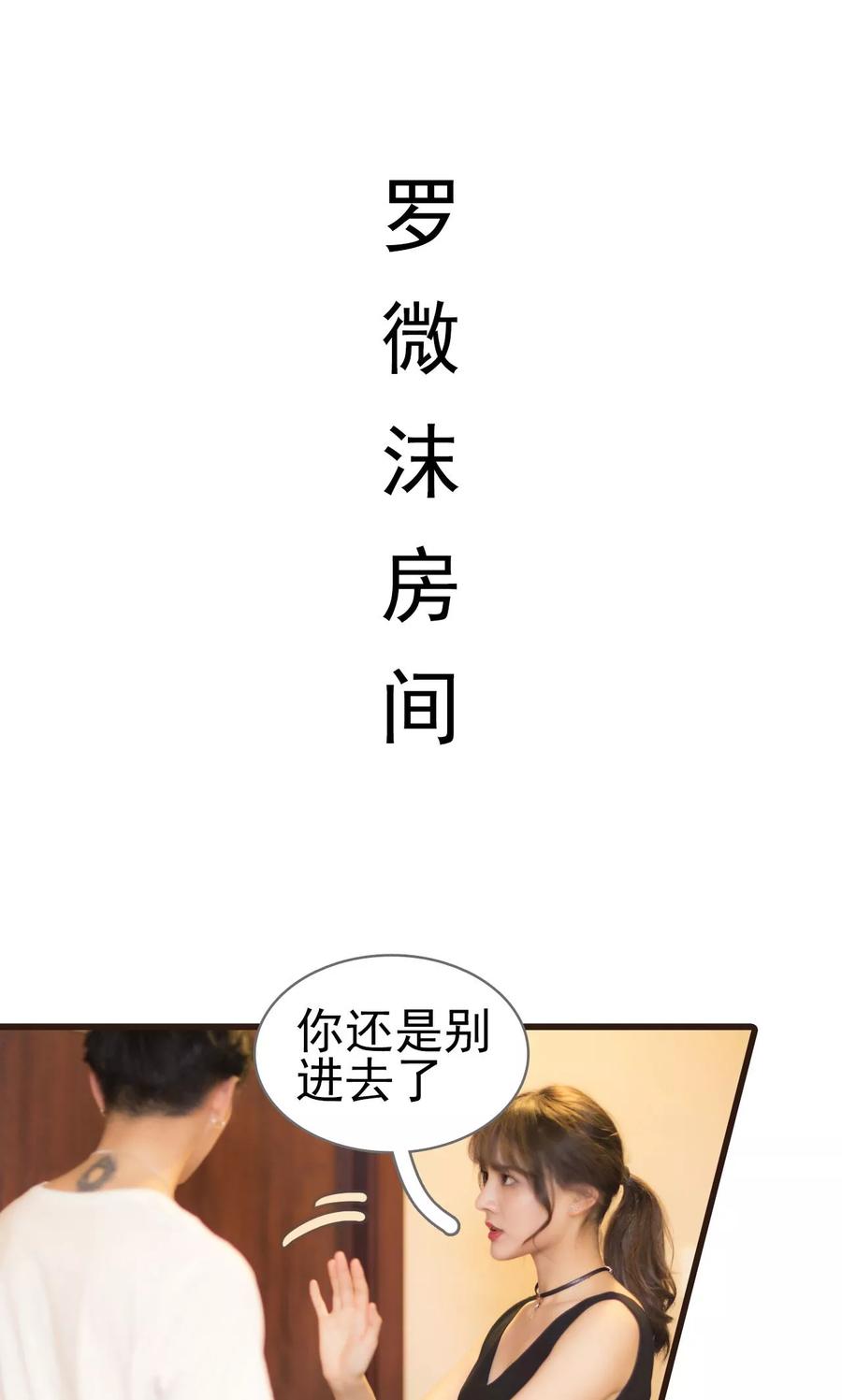 第28话-别拉我当偶像-剧能玩（第2张）