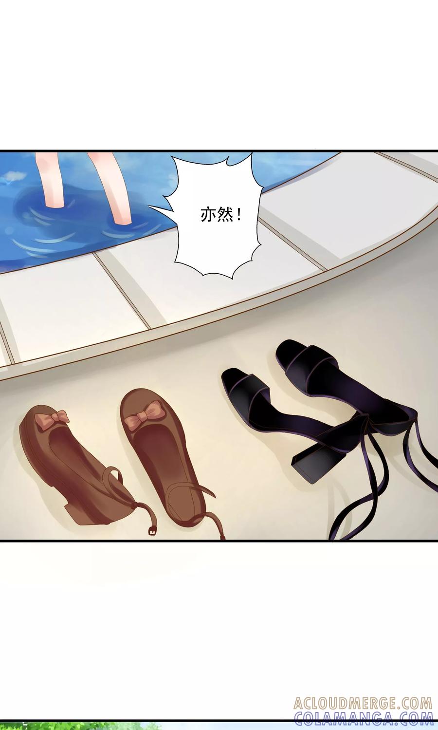 第28话-看上你了不解释-剧象漫画（第5张）