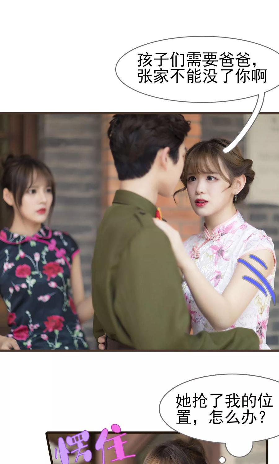 第28话-别拉我当偶像-剧能玩（第18张）