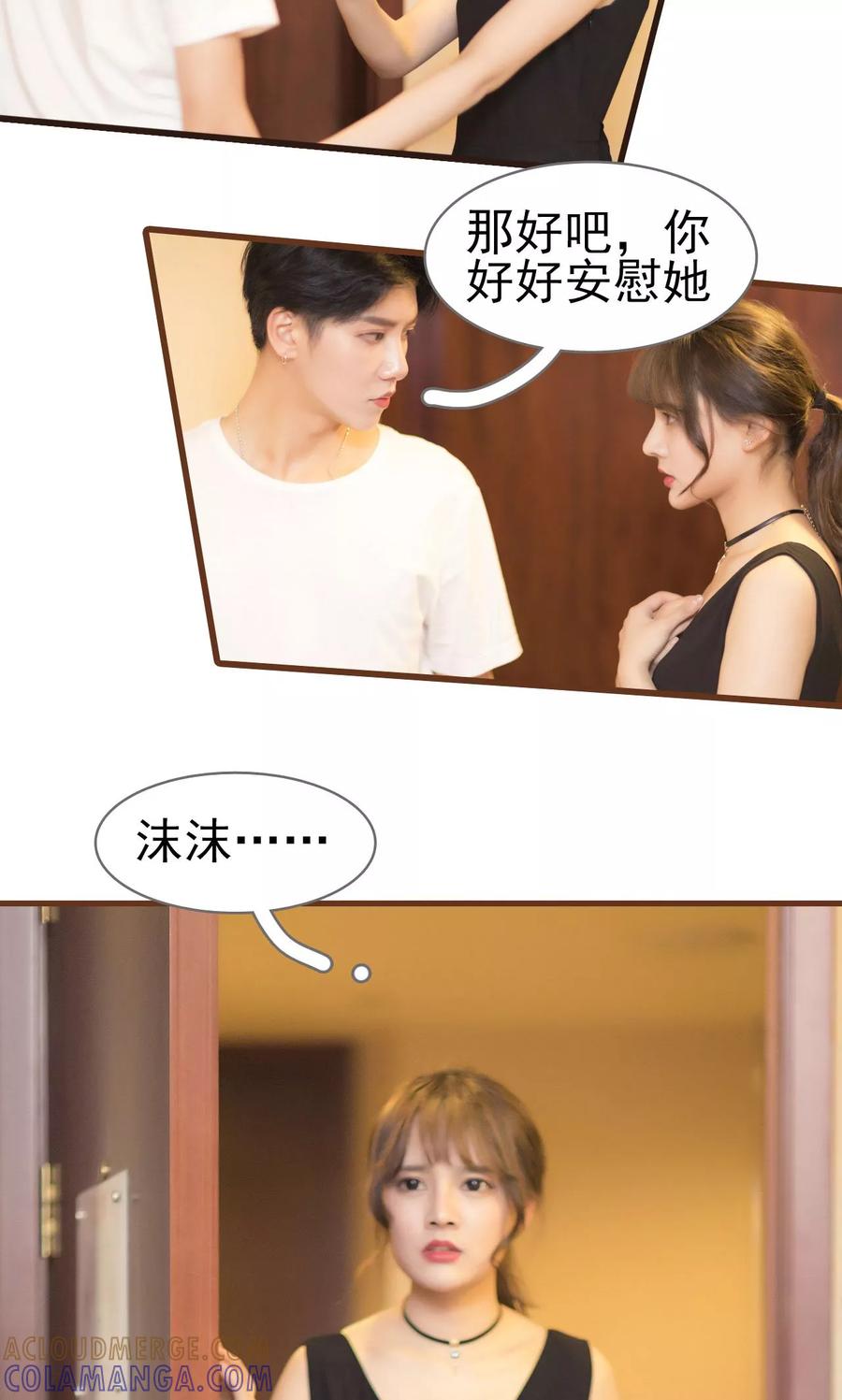 第28话-别拉我当偶像-剧能玩（第3张）