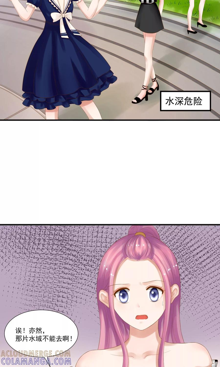 第28话-看上你了不解释-剧象漫画（第3张）