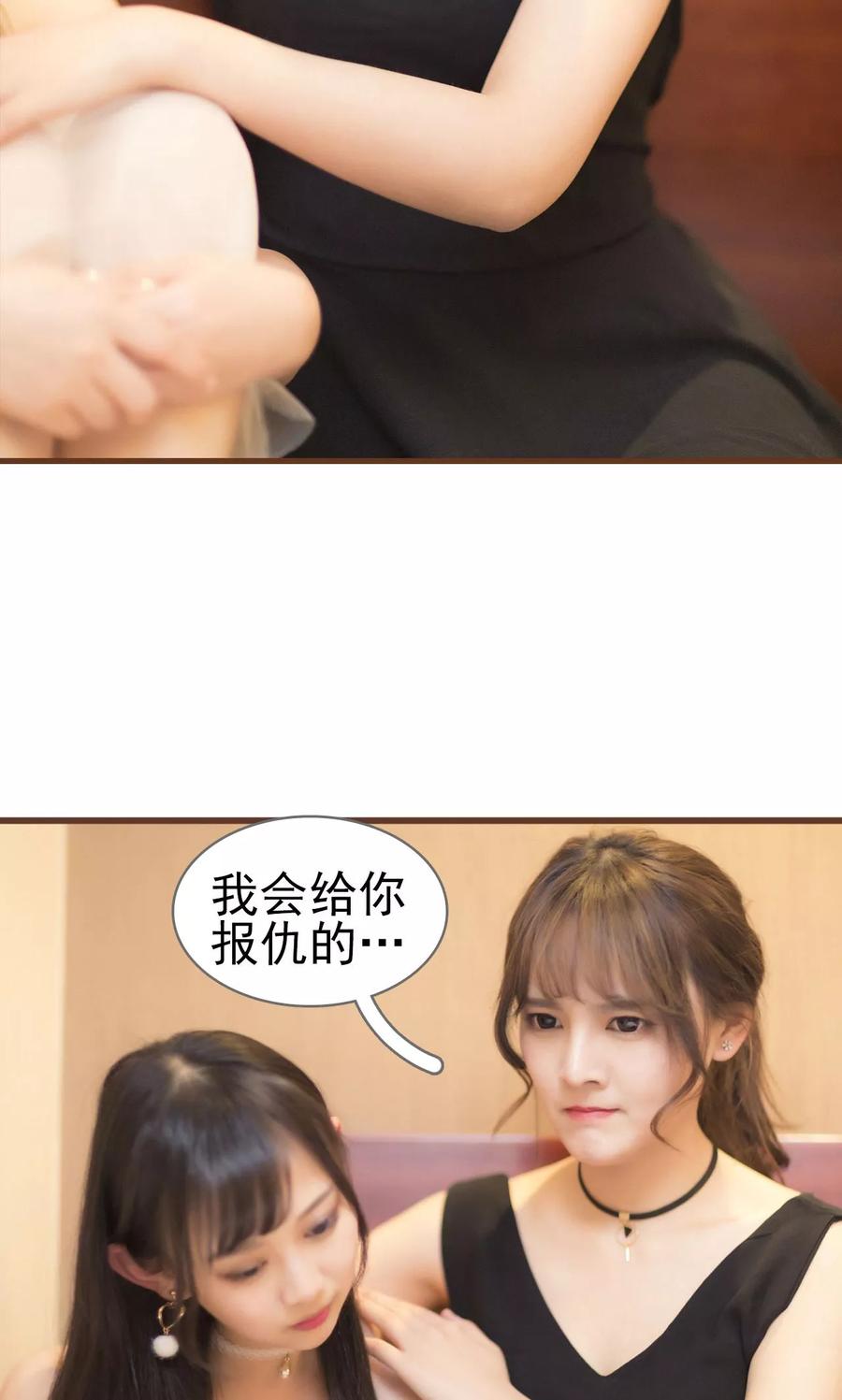 第28话-别拉我当偶像-剧能玩（第10张）