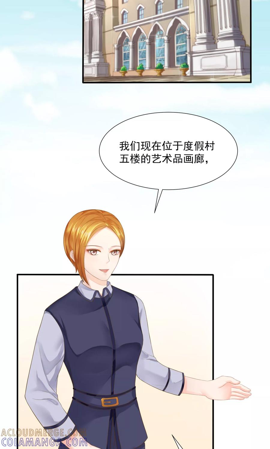 第29话-看上你了不解释-剧象漫画（第3张）