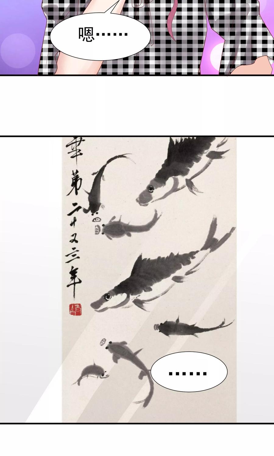 第29话-看上你了不解释-剧象漫画（第32张）