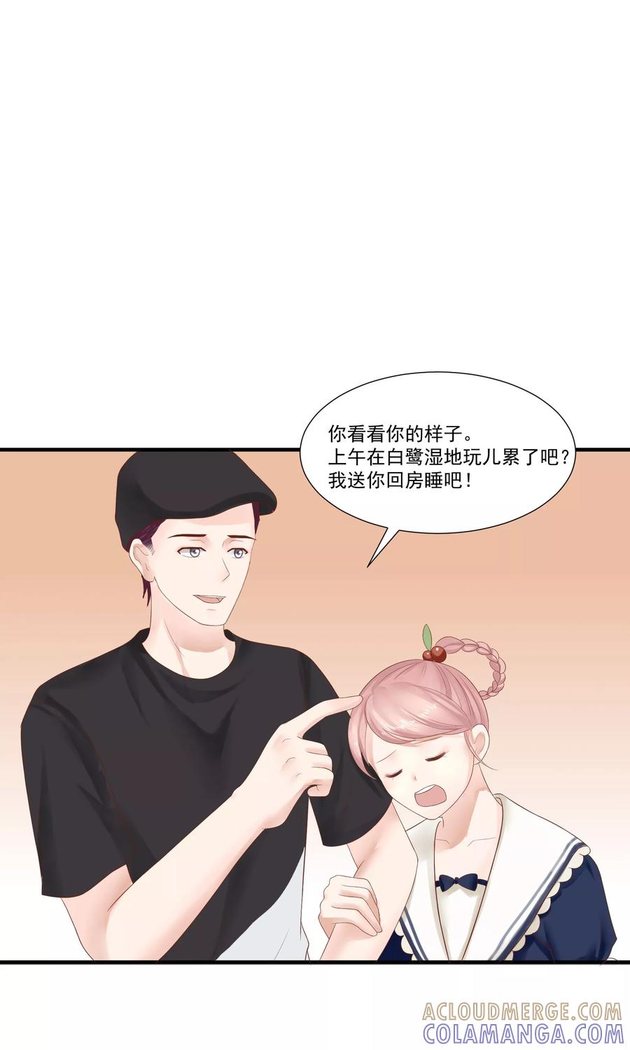 第29话-看上你了不解释-剧象漫画（第11张）