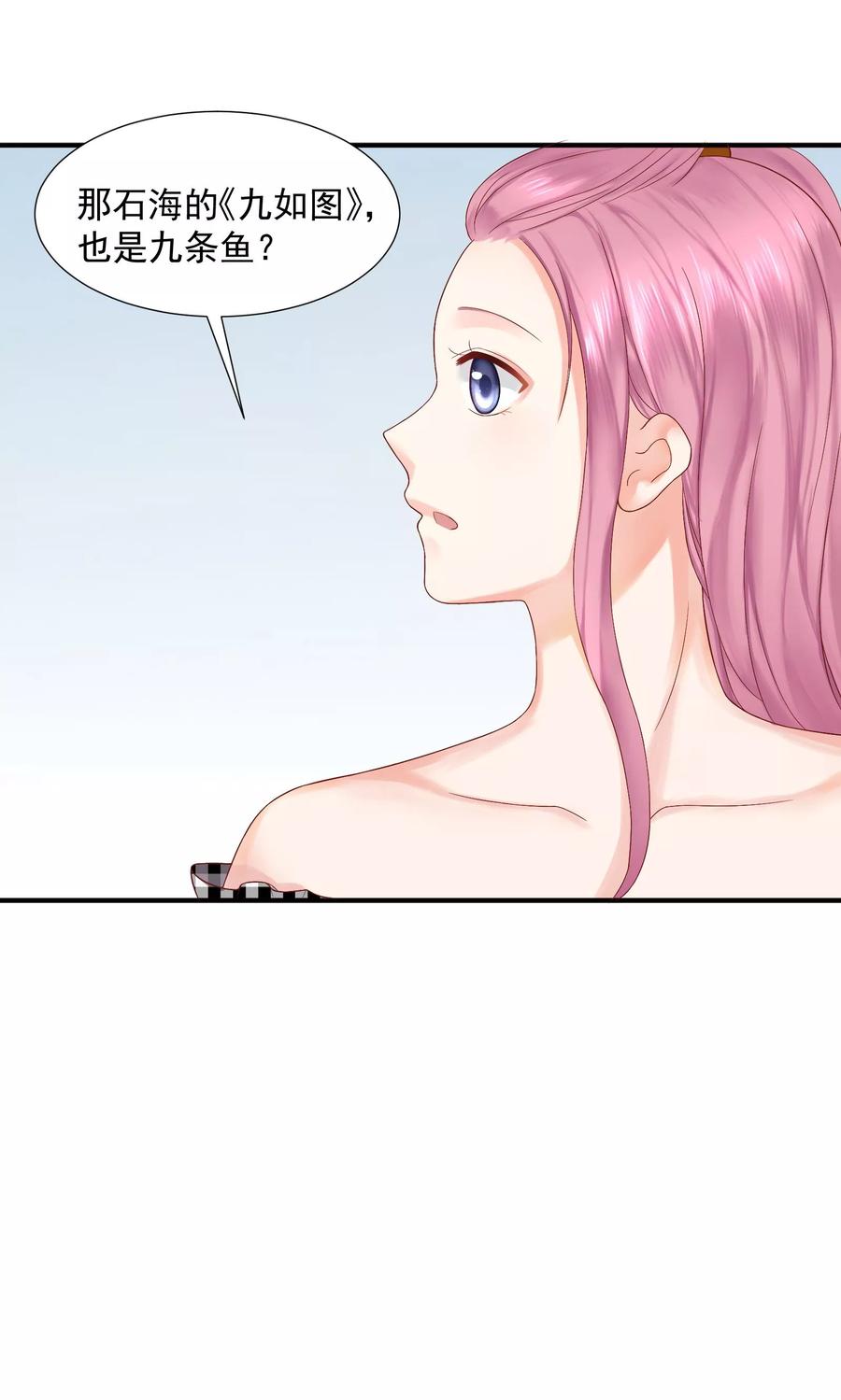 第29话-看上你了不解释-剧象漫画（第28张）