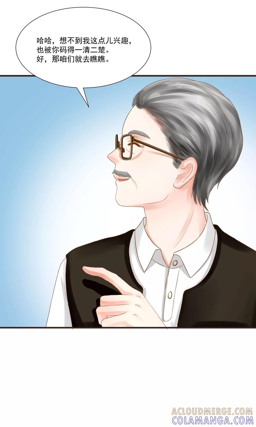 第29话-看上你了不解释-剧象漫画（第9张）