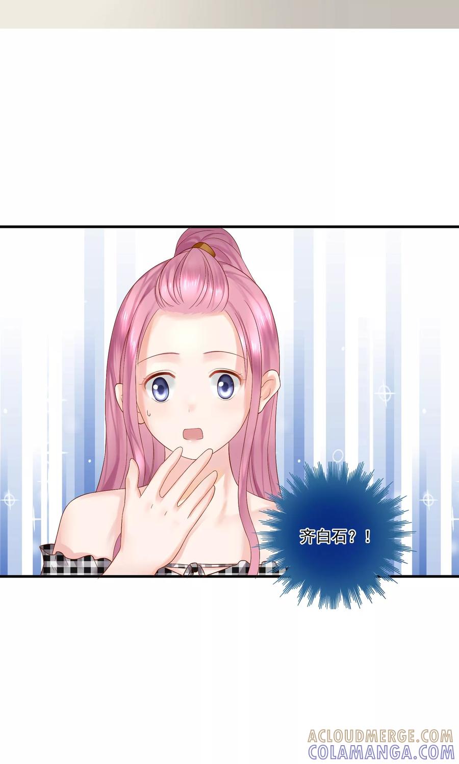 第29话-看上你了不解释-剧象漫画（第23张）