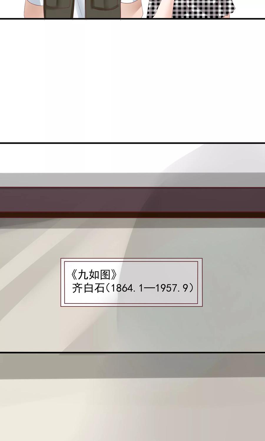 第29话-看上你了不解释-剧象漫画（第22张）